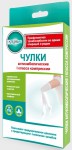 Чулки антиэмболические, Клинса р. 1 S 1 класс компрессии 18-22 мм рт.ст. на резинке с открытым носком пара белые