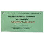 Тест для выявления алкоголя, №25 Алкотест-факторМ в слюне